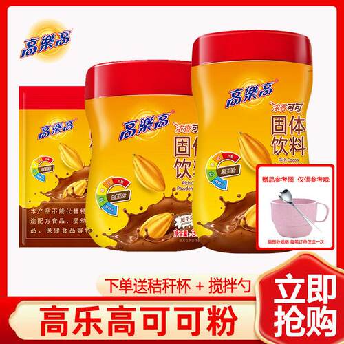 高乐高可可粉coco粉巧克力牛奶固体饮料500g整桶装早餐营养童年