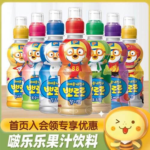 韩国进口pororo啵乐乐儿童果汁饮料235ml*8瓶啵啵乐草莓葡萄饮品