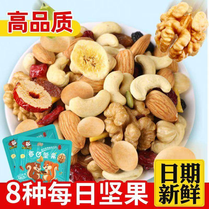 每日坚果混合坚果30小包孕妇专用健康儿童零食大礼包送礼干 干果,零食/坚果/特产,坚果礼盒,淘宝优惠券,粉丝福利购,淘宝优惠卷