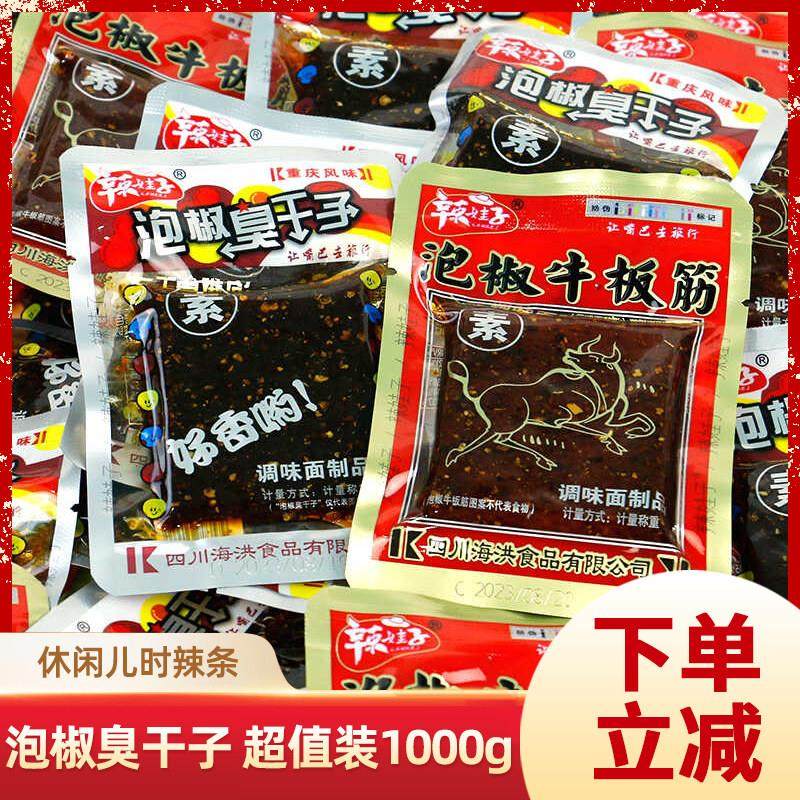 辣娃子泡椒臭干子素牛板筋500g辣条麻辣片儿时小吃零食特产大面筋