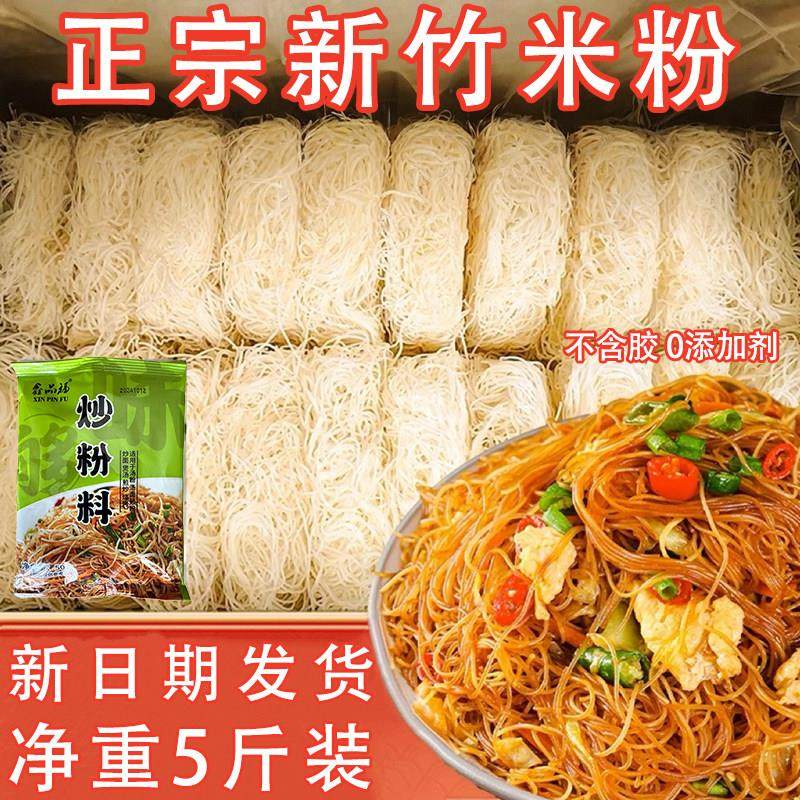 新竹米粉干正宗福建细米线广东东莞炒米粉粉丝旗舰店专用江西米粉,粮油调味/速食/干货/烘焙,方便米线/米粉,淘宝优惠券,粉丝福利购,淘宝优惠卷