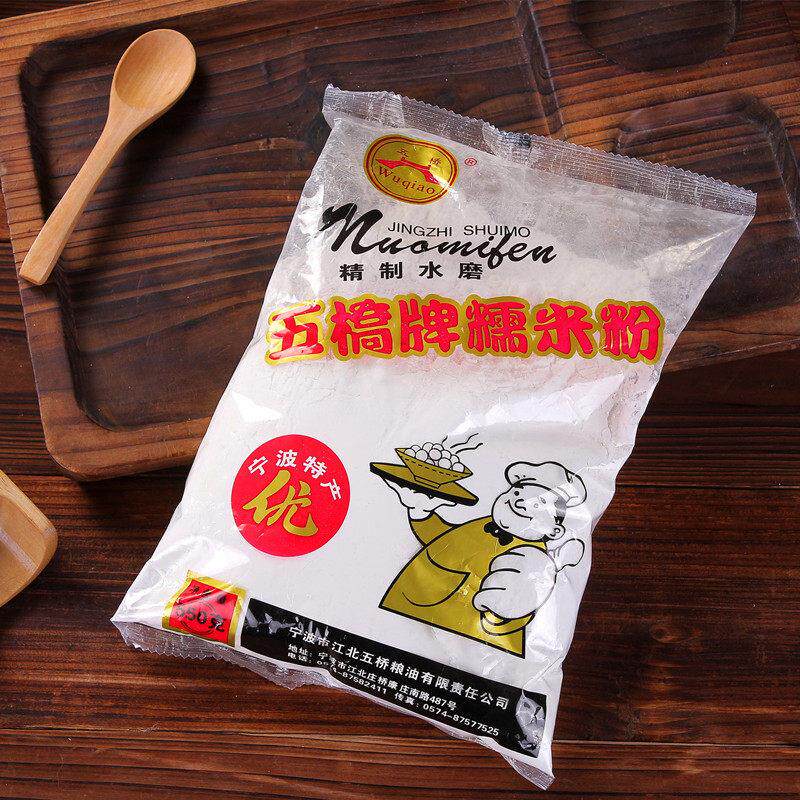 五桥汤团粉汤圆粉糯米粉元宵粉宁波汤团肠粉原料烘焙原料青团粉图片
