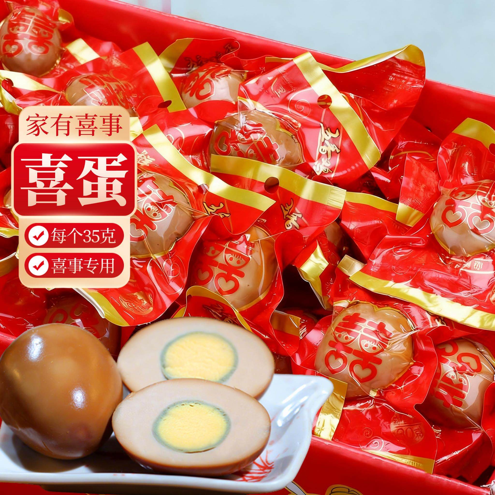 红喜蛋宝宝出生报喜周岁满月喜饼结婚喜糖礼盒五香卤蛋回礼鸡蛋,零食/坚果/特产,喜蛋,淘宝优惠券,粉丝福利购,淘宝优惠卷