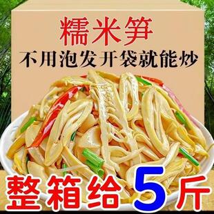 糯米笋尖原味笋丝笋干免泡新鲜笋片竹笋农家特产新鲜正宗煲汤