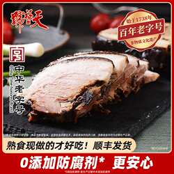 天福号酱肘子肉食熟食即食真空下酒菜猪蹄膀卤味肉预制菜北京特产