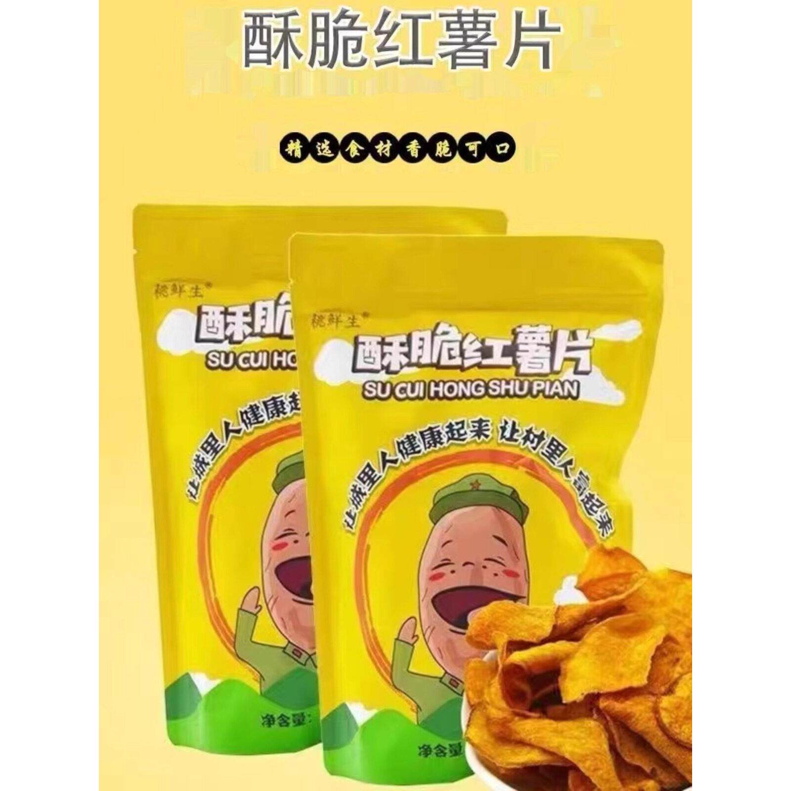 桃鲜生酥脆红薯片烤地瓜干桃先生番薯香脆片红薯干300克大袋包装