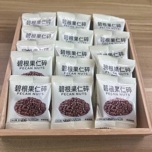 杭州特产碧根果碎仁外卖小包装4gx50小包坚果碎奶茶店糕点烘焙