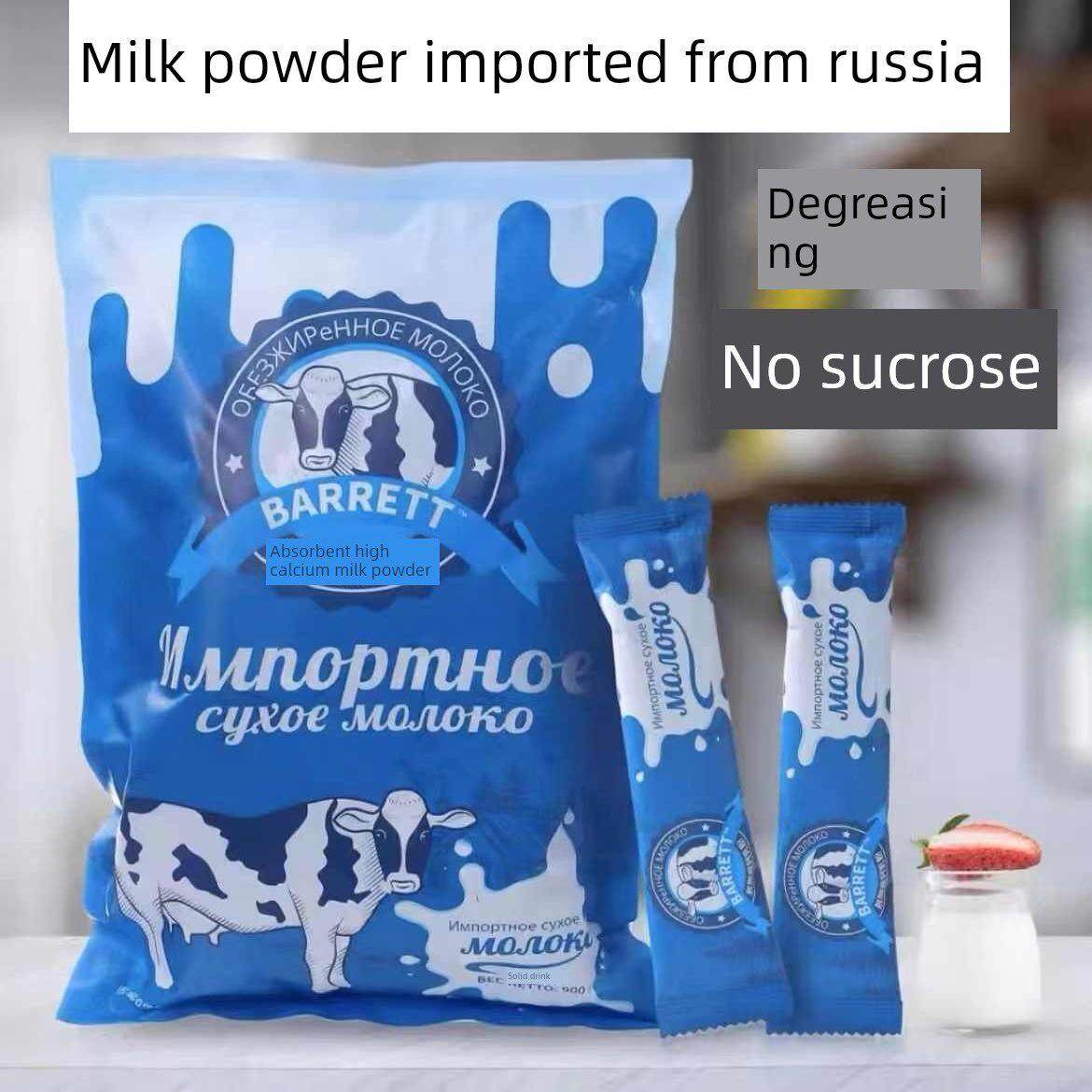 俄罗斯进口奶源高钙脱脂中老年无蔗糖独立包装900克45条装牛奶粉