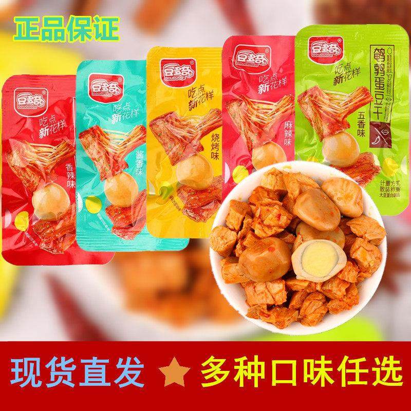 豆多奇鹌鹑蛋豆干 干小包装香辣素肉卤蛋解馋休闲 食品小吃零食即,零食/坚果/特产,豆腐干,淘宝优惠券,粉丝福利购,淘宝优惠卷