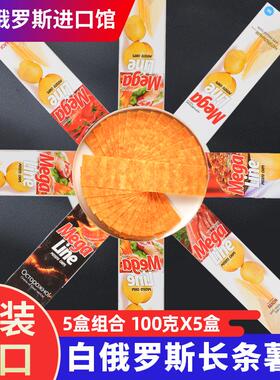 白俄罗斯进口薯片megaline阿斯顿恋人休闲零食非油炸超薄长条100g