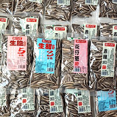 盼八月生甜生脆原味瓜子花牙签赤峰363葵花籽小包装坚果炒货食品