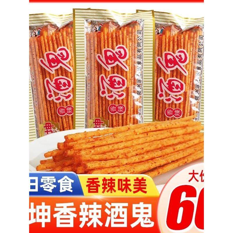 坤坤酒鬼米线辣条大份量香辣经典8090后怀旧零食小吃童年儿时麻辣
