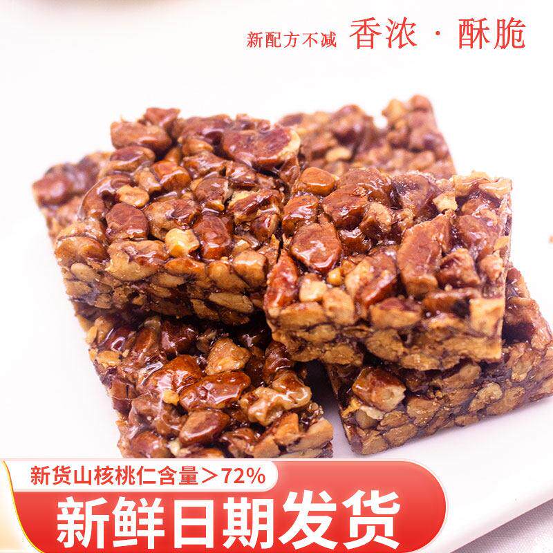 临安山核桃酥糖块杭州特产小核桃糖仁块坚果酥香脆健康零食新货