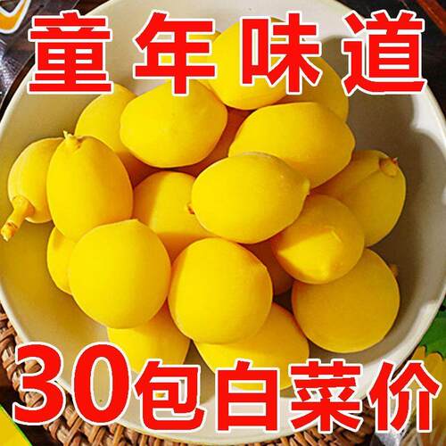 锁喉桃童年小零食脆桃甜桃蜜饯果脯黄桃70后80后经典怀旧老零食品