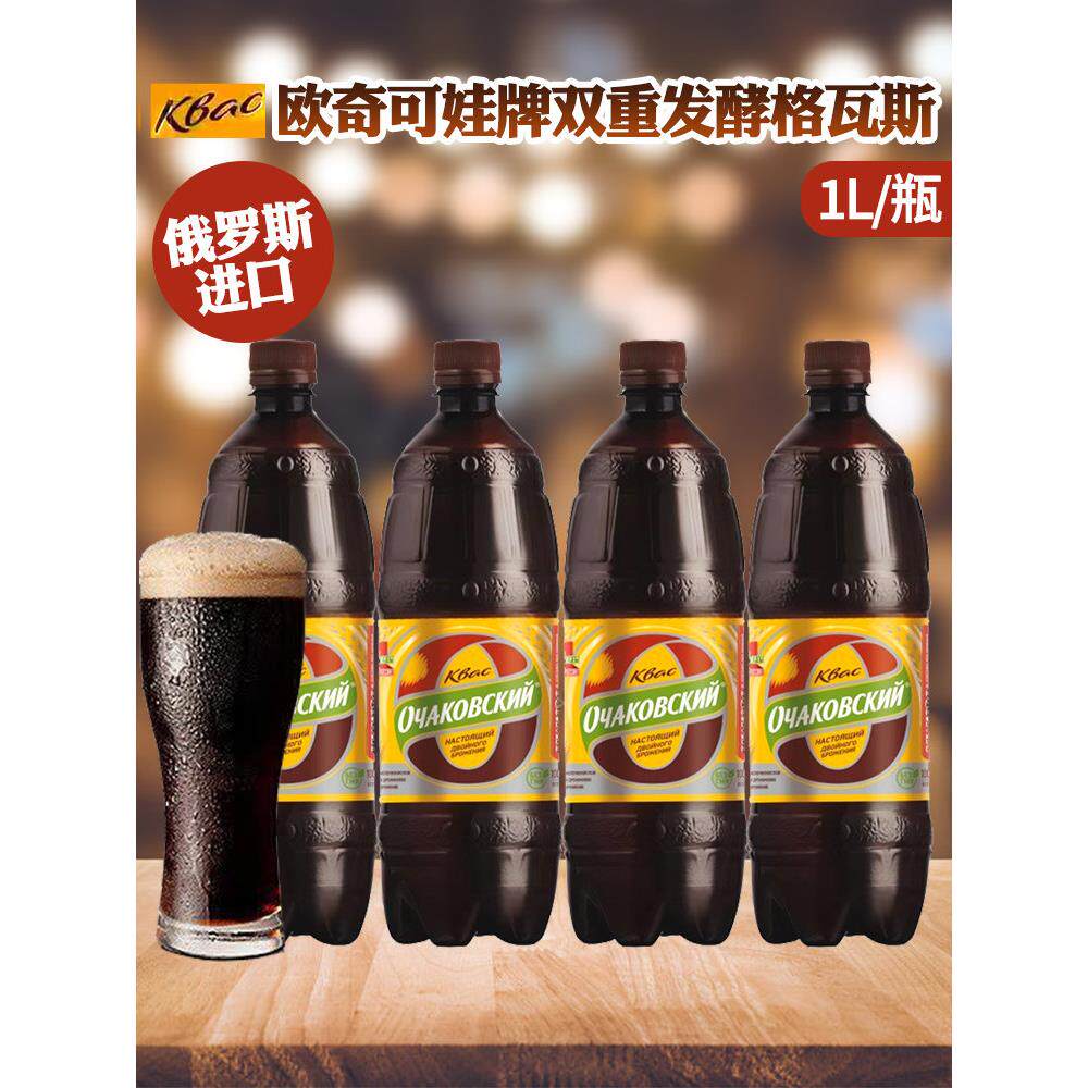 俄罗斯进口格瓦斯欧奇可娃牌格瓦斯1L/瓶液体面包双重发酵饮料 - 实物图