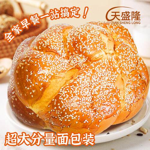 [天盛隆]南瓜手撕老式面包450g/袋，现做现发真材实料短保早餐