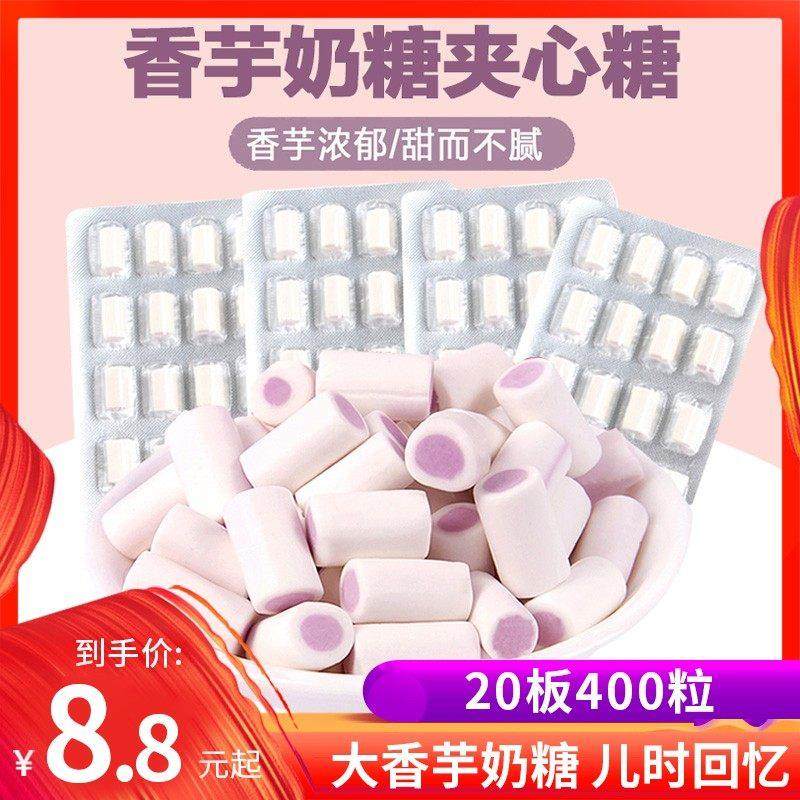 香芋奶糖夹心香芋味儿童糖果散装零食小吃休闲 8090後怀旧食品软,零食/坚果/特产,传统糖果,淘宝优惠券,粉丝福利购,淘宝优惠卷
