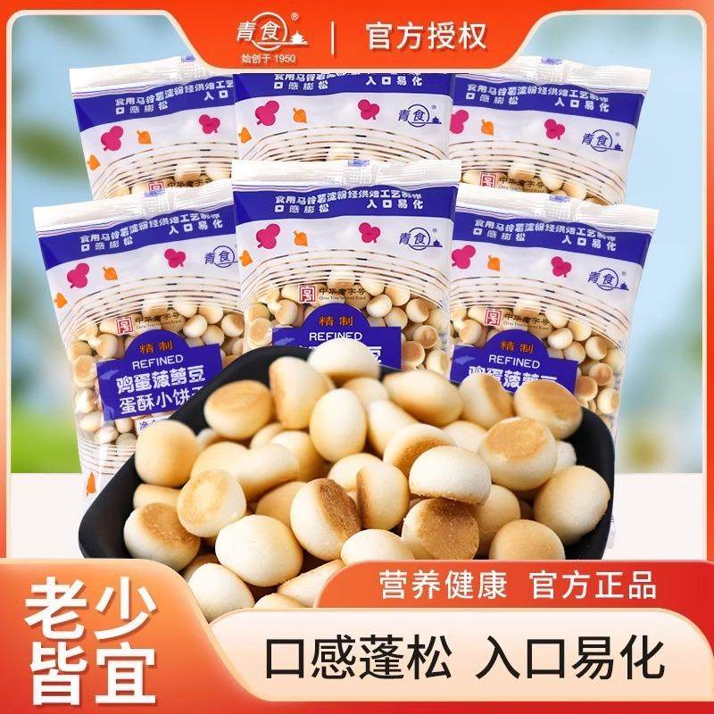 青食鸡蛋菠萝豆80g/袋营养蛋酥小馒头饼干网红休闲磨牙小零食整箱