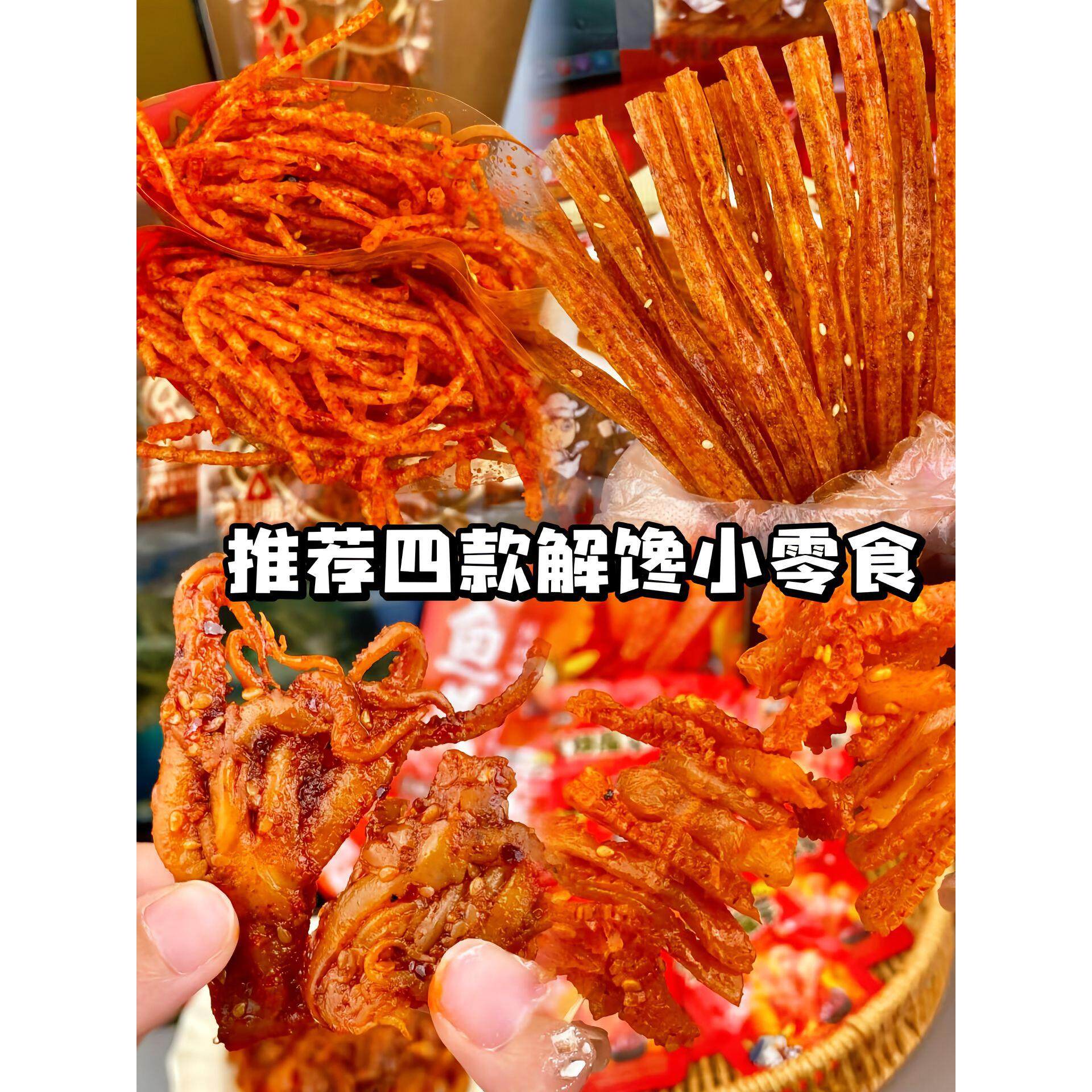 辣味零食网红辣条火爆款辣丝香辣片棒素大刀肉湖南休闲零食小吃,零食/坚果/特产,面筋制品,淘宝优惠券,粉丝福利购,淘宝优惠卷