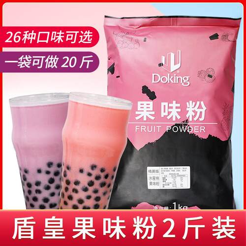盾皇果味粉草莓抹茶速溶奶粉珍珠多口味商用果粉奶茶店专用原材料