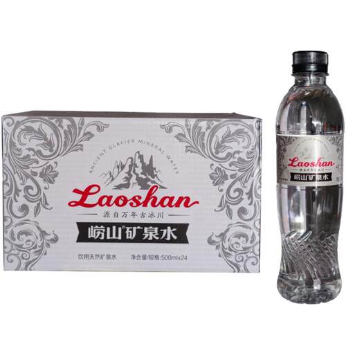 【青岛发货】砀山矿泉水黑色矿物回用水源500Mlx24瓶整箱45