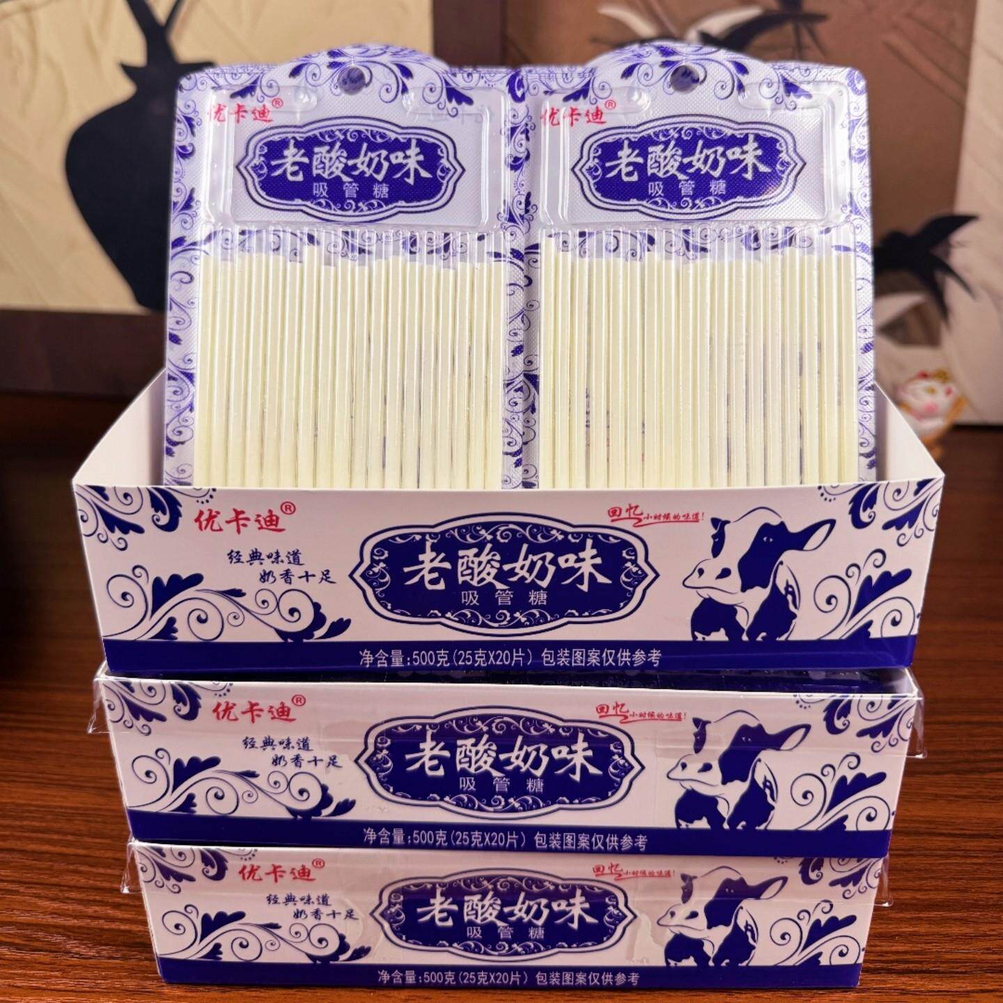 【零食】老酸奶棒吸管糖8090后怀旧吸吸乐小卖部糖果校园零食