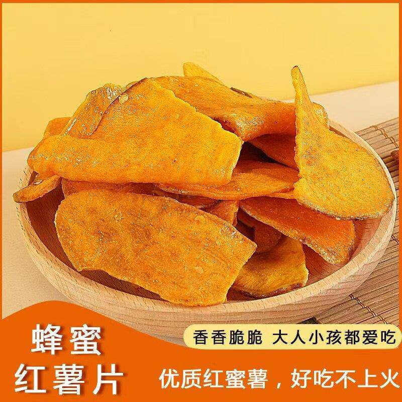 红薯片干香脆地瓜片500g香甜酥脆非地瓜脆片油炸农家烤地瓜片特产