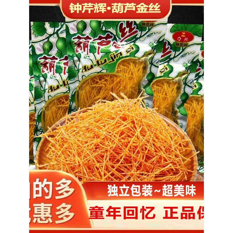 锺芹辉百味金丝葫芦丝香茹丝辣条老式8090後儿时怀旧网红麻辣零食,零食/坚果/特产,面筋制品,淘宝优惠券,粉丝福利购,淘宝优惠卷