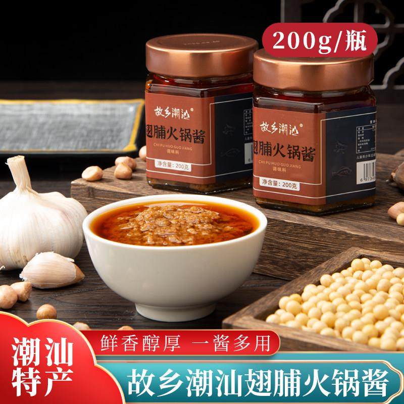 故乡潮汕翅脯火锅酱200g瓶装一酱多用潮汕特产牛肉羊肉火锅蘸料