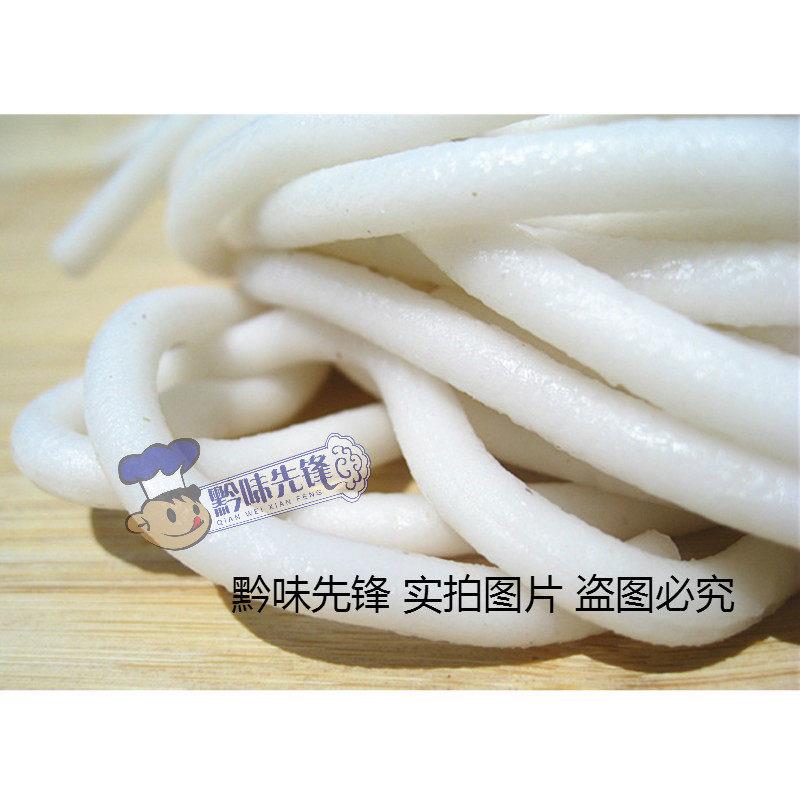 贵州特产贵阳酸粉老素粉做遵义水城羊肉粉花溪牛肉粉原料米粉米线