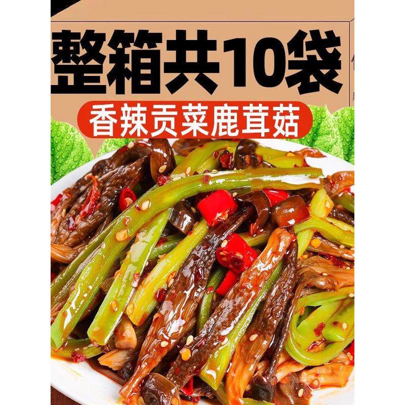 鹿茸菇贡菜开袋即食下饭菜袋装香辣爽脆宿舍追剧零食小吃咸菜拌饭,零食/坚果/特产,卤味素食,淘宝优惠券,粉丝福利购,淘宝优惠卷