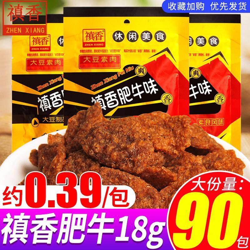 香菇肥牛禛香肥牛素肉辣条8090后怀旧童年小零食小吃网红休闲食品,零食/坚果/特产,素肉,淘宝优惠券,粉丝福利购,淘宝优惠卷