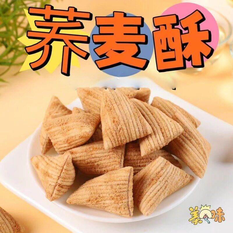 手工老式荞麦酥荞麦酥苦荞麦酥面粉酥口酥休闲食品儿时零食怀旧特,零食/坚果/特产,膨化食品,淘宝优惠券,粉丝福利购,淘宝优惠卷