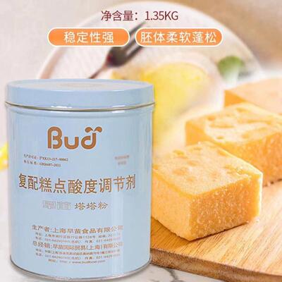 早苗塔塔粉覆配糕点酸度调节剂桶装袋装戚风蛋糕蓬松烘焙原料