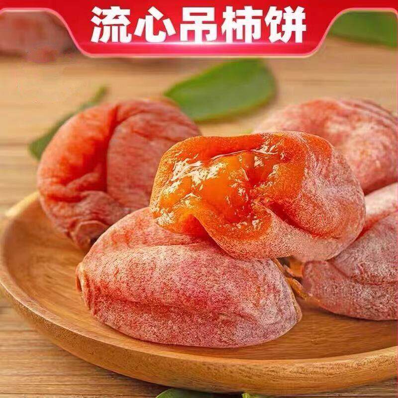流心吊柿广西产地网红吊柿子霜降天然吊柿饼零食
