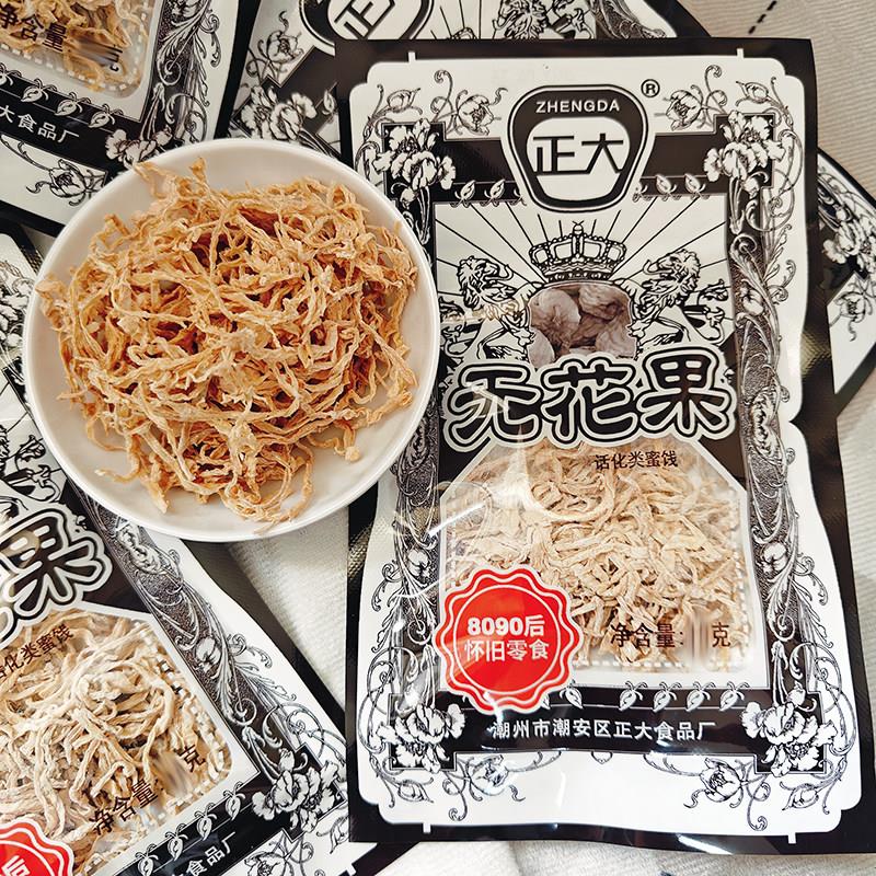 正大无花果丝干15g*30袋罗卜丝8090后儿时经典怀旧零食小时候小吃