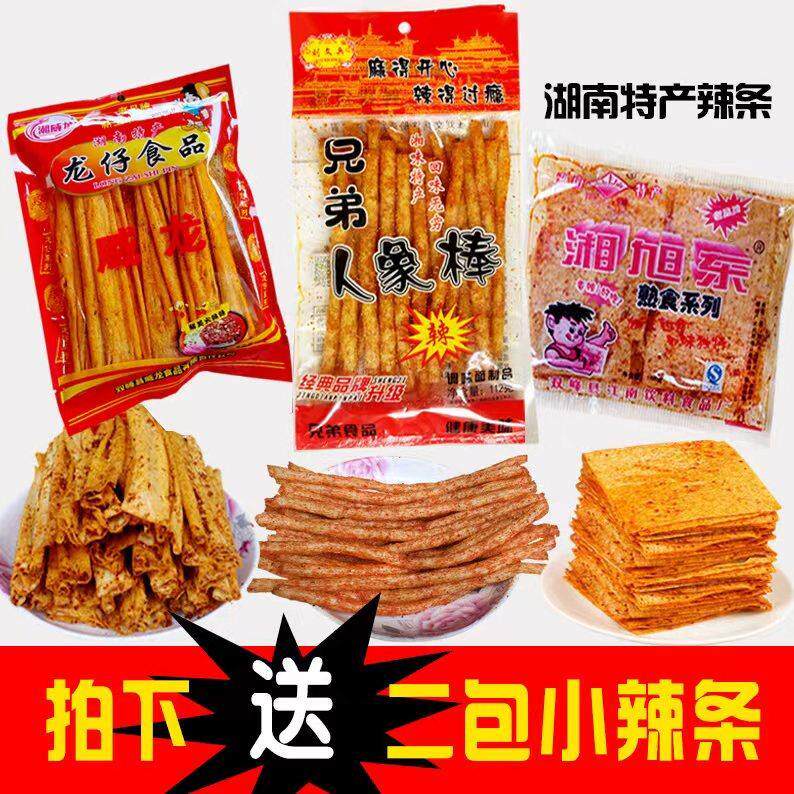 湖南邵阳特产湘平兄弟人象棒辣条威龙湘旭东辣片素鱼片怀旧食包邮