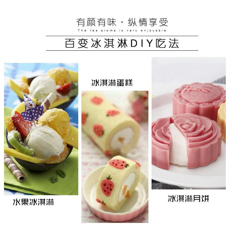 软冰淇淋奶浆2000g 自制手工冰淇淋diy雪糕雪球原料草莓牛奶家用