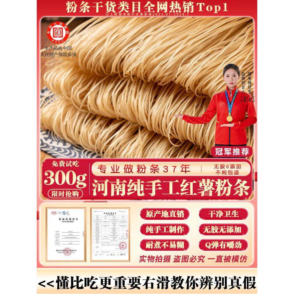 河南农家特产正宗纯手工无添加红薯粉条红薯粉地瓜粉5斤细粉粉丝,粮油调味/速食/干货/烘焙,干货粉条粉丝/蕨根粉/苕皮,淘宝优惠券,粉丝福利购,淘宝优惠卷