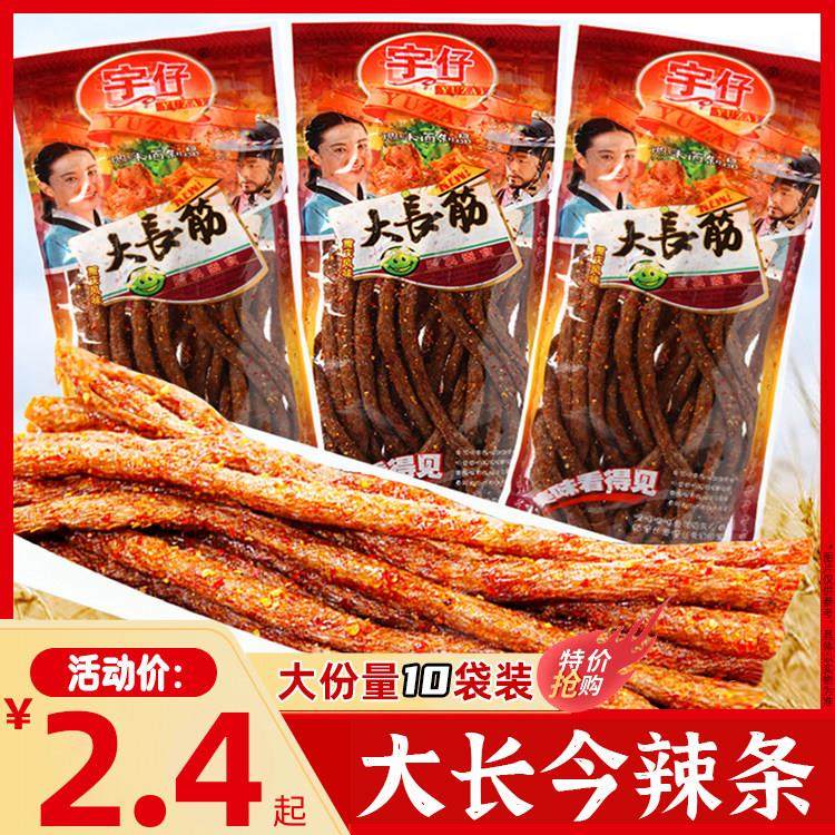 大长今辣条素火爆鸡筋麻辣棒面 面筋童年儿时8090後怀旧休闲 网红,零食/坚果/特产,面筋制品,淘宝优惠券,粉丝福利购,淘宝优惠卷