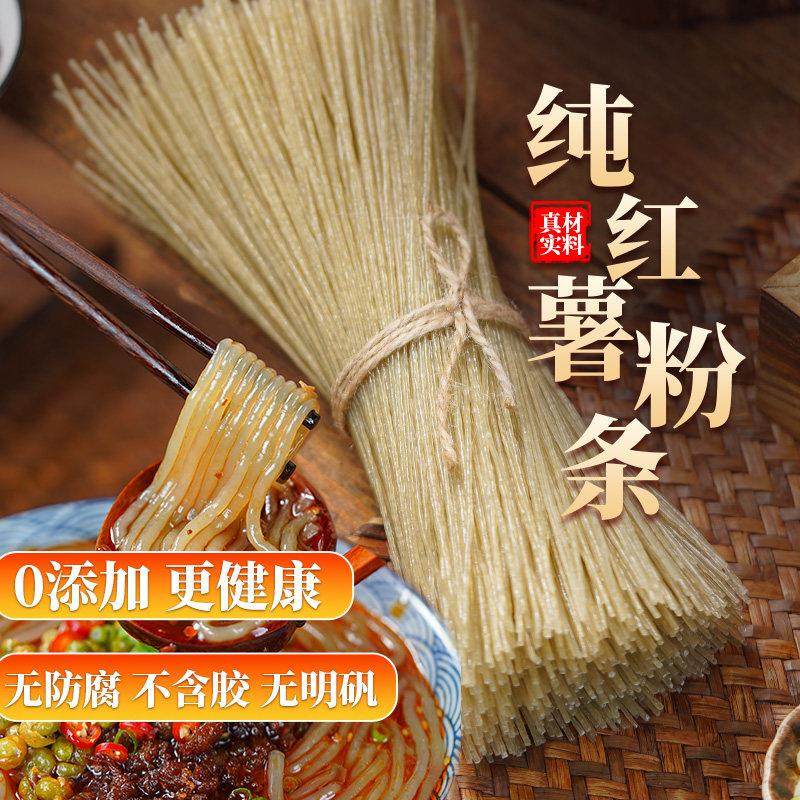 四川正宗纯正红薯粉条无添加酸辣粉农家干 干粉麻辣烫火锅细粉500,粮油调味/速食/干货/烘焙,干货粉条粉丝/蕨根粉/苕皮,淘宝优惠券,粉丝福利购,淘宝优惠卷