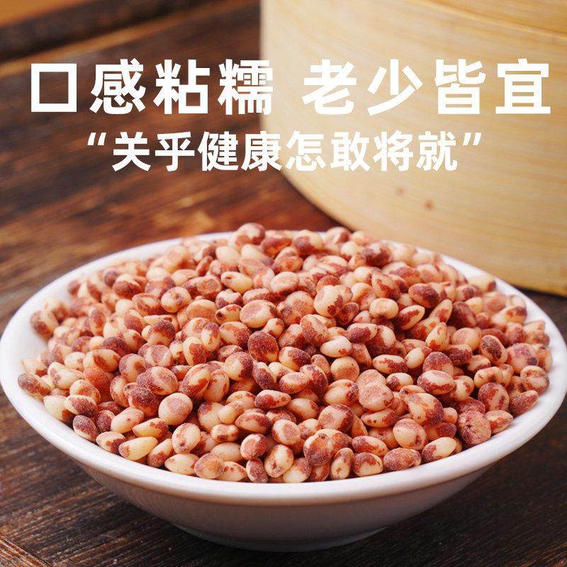 野三坡红粘高粱米5斤新米黏五谷杂粮农家自产五谷杂粮米非糯米饭,粮油调味/速食/干货/烘焙,特色米/面粉/杂粮,淘宝优惠券,粉丝福利购,淘宝优惠卷