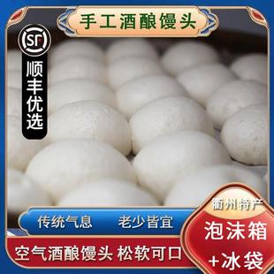 酒酿馒头空气馒头衢州特产龙游酒酿发酵手工宴席桐庐 馒头葱花馒