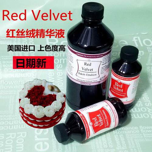 美国进口Lorann Red Velve红丝绒精华液可食用烘培蛋糕易上色增香