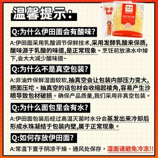 伊田0脂乌冬面 港式车仔面条早餐带料包酱速食夜宵日式拉面旗舰店