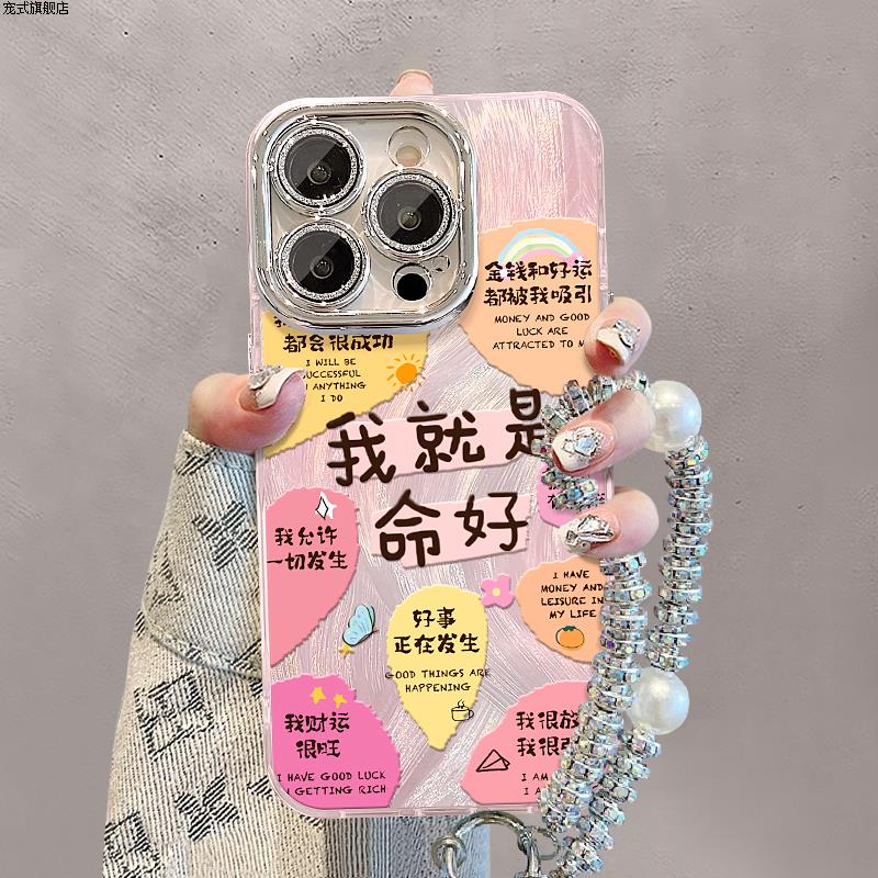 适用夏天的苹果16promax手机壳iphone16plus闪粉羽纱壳自带镜头膜15pm小众高级感14女款13轻奢带手链12全包壳