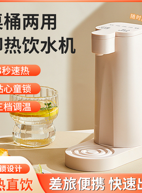 CeoMr便携式即热饮水机小型便携式抽水宝速热桶装水出差旅行家用