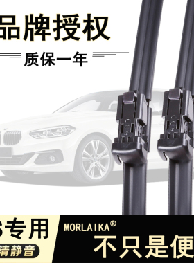 适用于东风风神AX7雨刮器原厂专用静音多功能三段式前雨刷胶条
