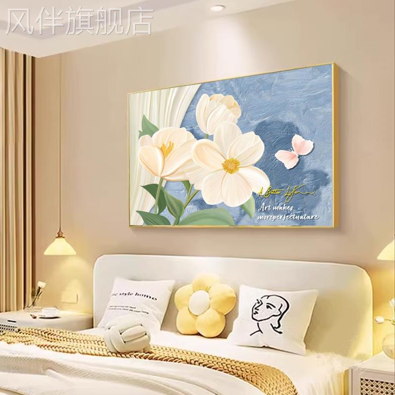 卧室床头装饰画温馨背景墙壁画奶油风花卉现代简约房间主卧挂画图片