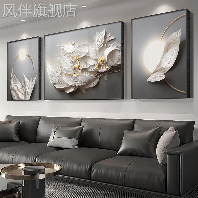 现代简约客厅装饰画高级感羽毛沙发背景墙挂画高档大气三联壁画鹿图片